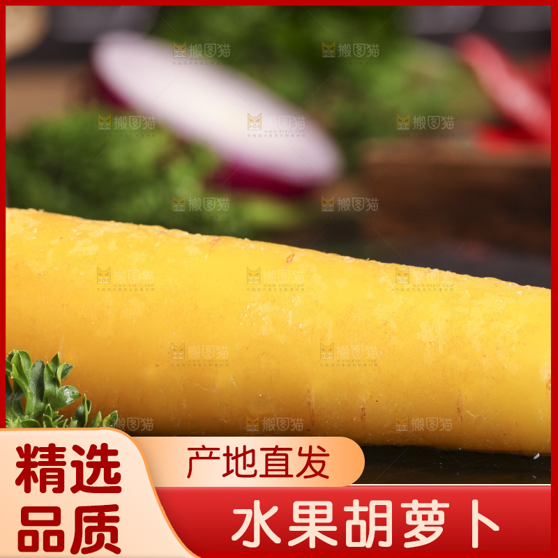 木板上的沙地胡萝卜