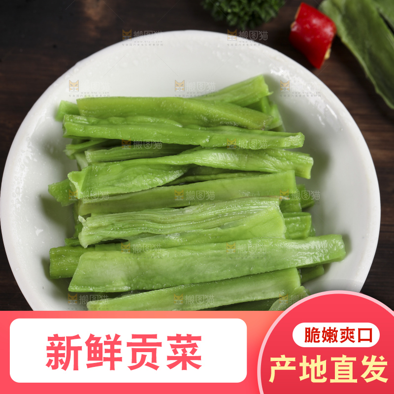 盘子里放着无叶贡菜