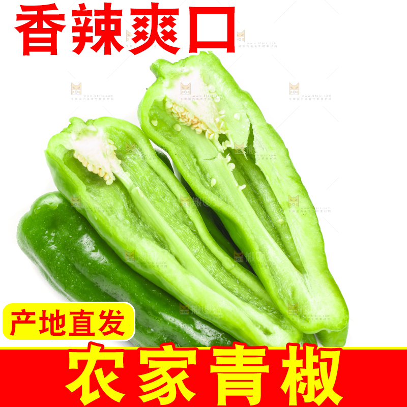 白底上放着湖北青椒