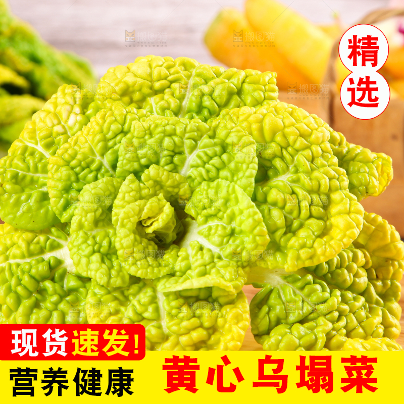 木板上放着新鲜乌塌菜