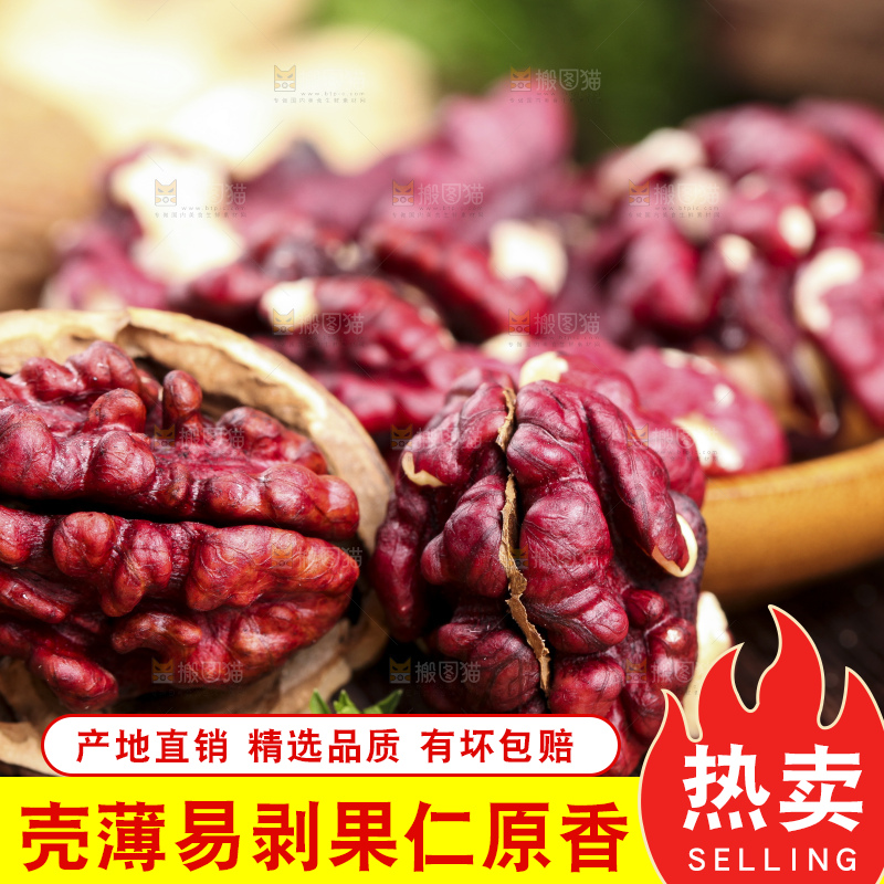 木板上放着红皮核桃