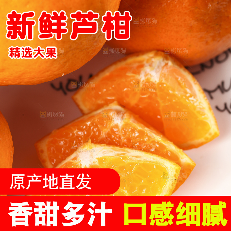 盘子里装着永春芦柑