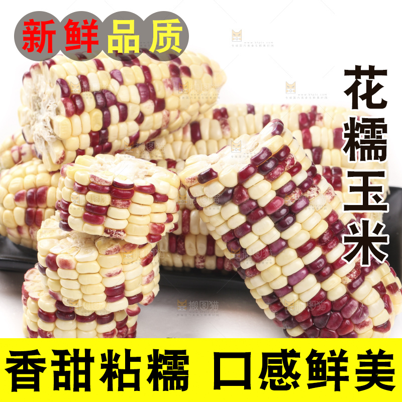 白底上放着一盘花糯玉米