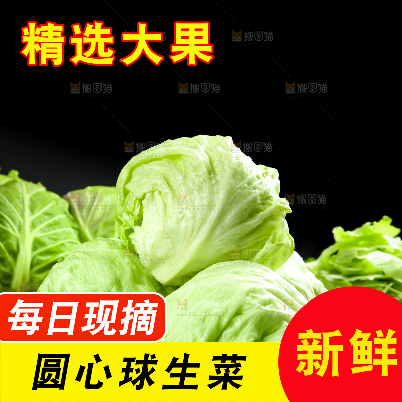 黑石板上放着圆生菜
