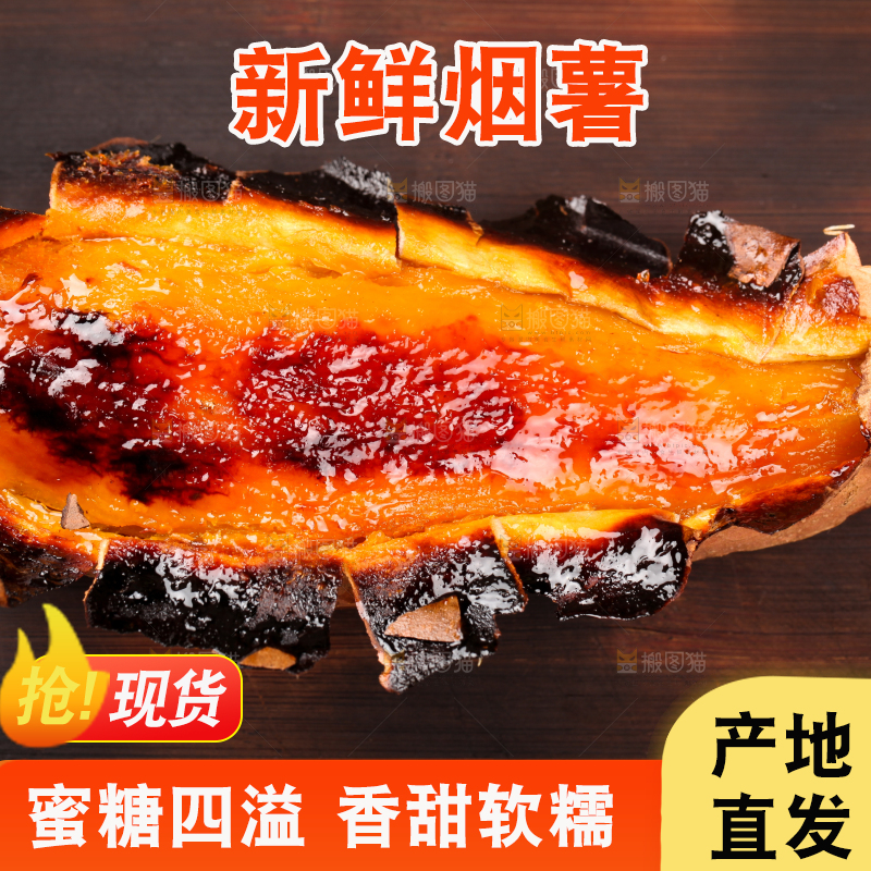 木底上的烟薯