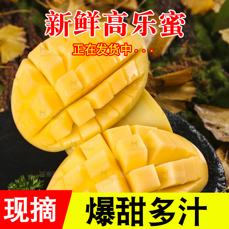 黑石板上摆放着新鲜芒果