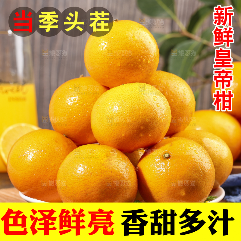 木底上放着一盘皇帝柑