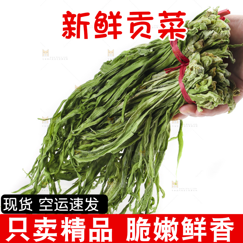 白底上的贡菜