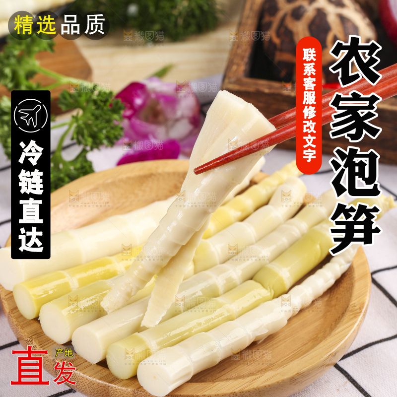 竹盘上放着竹笋