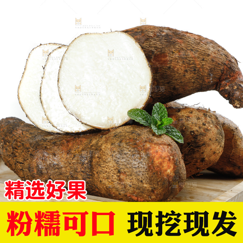 白底上放着云南糯米山药