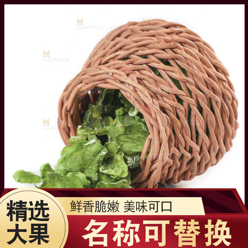 白底上放着一篮子干莴笋