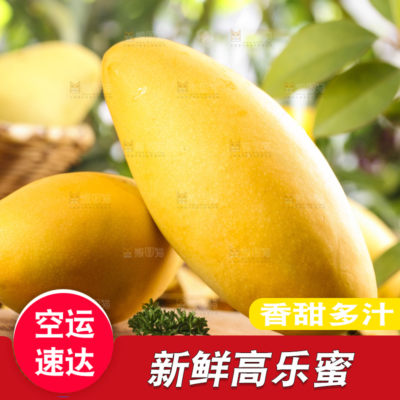 木底上的高乐蜜芒果