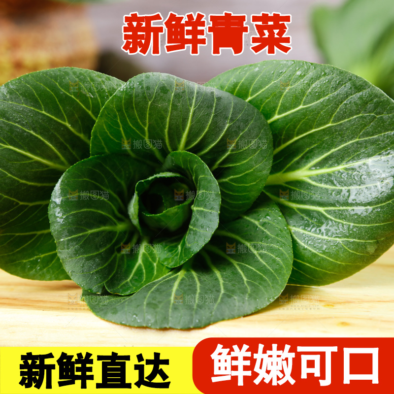 木板上放着上海青