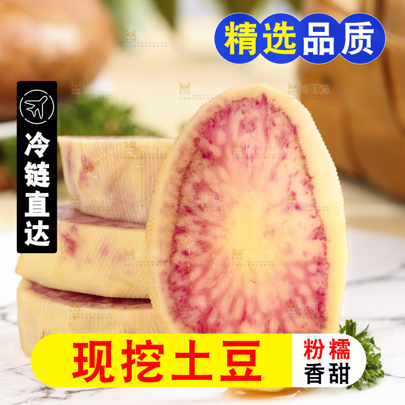 盘子里装着紫心洋芋