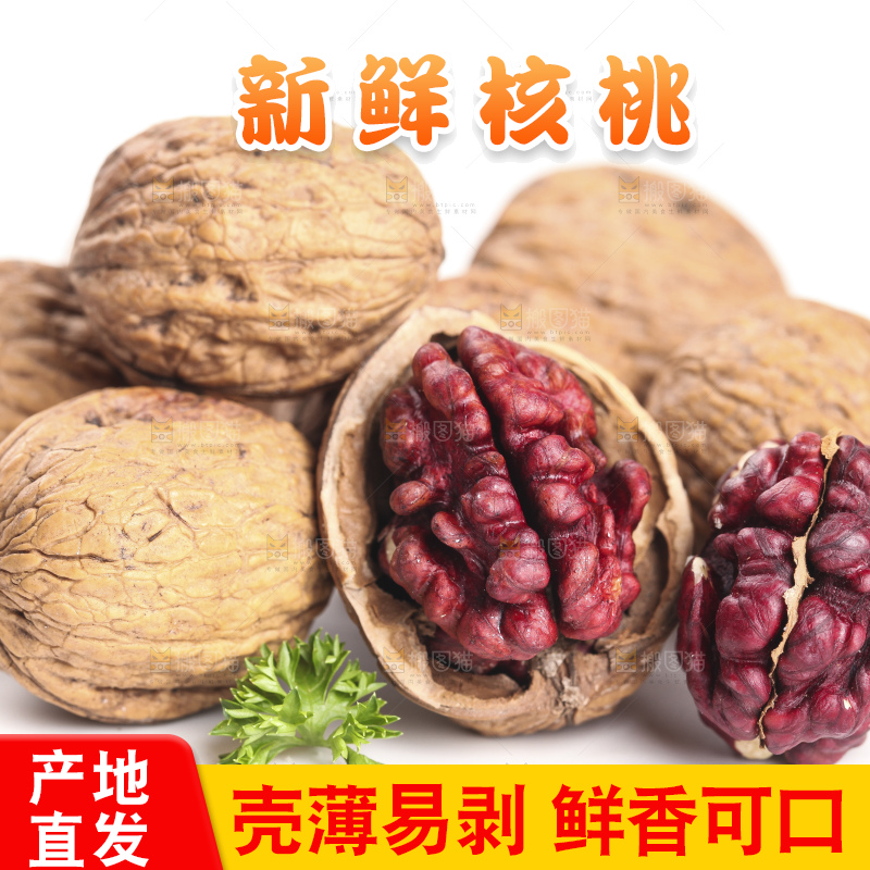 白底上的红仁核桃