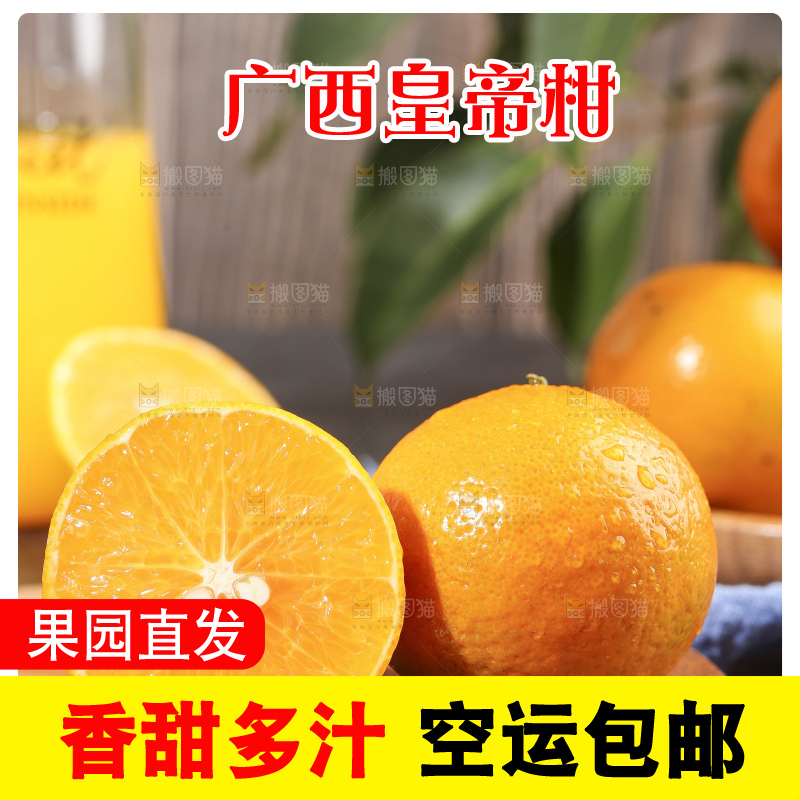 切开的广西皇帝柑放在木底上