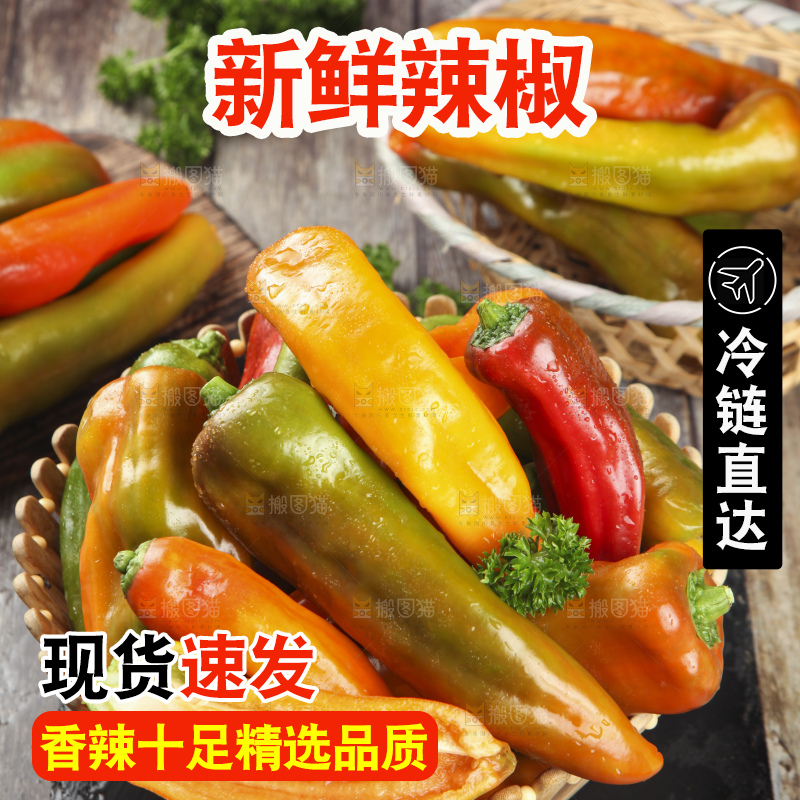 篮子里装着青红辣椒