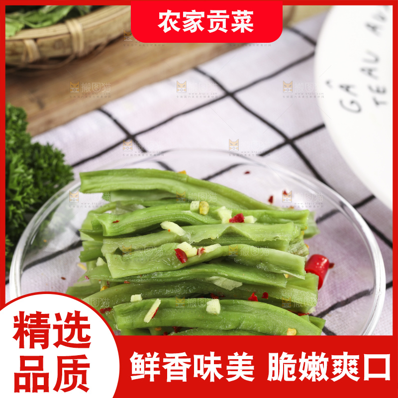 盘子里装着苔菜