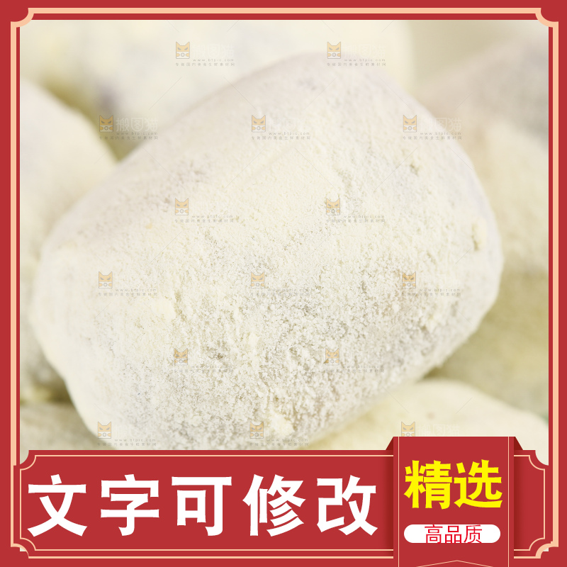 石板上放着一碟杏仁奶枣