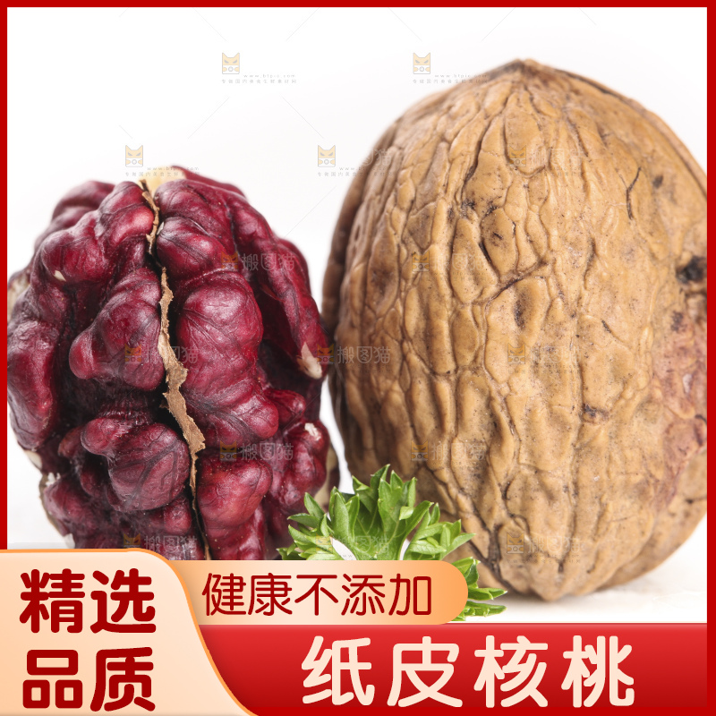 白底上的红仁核桃