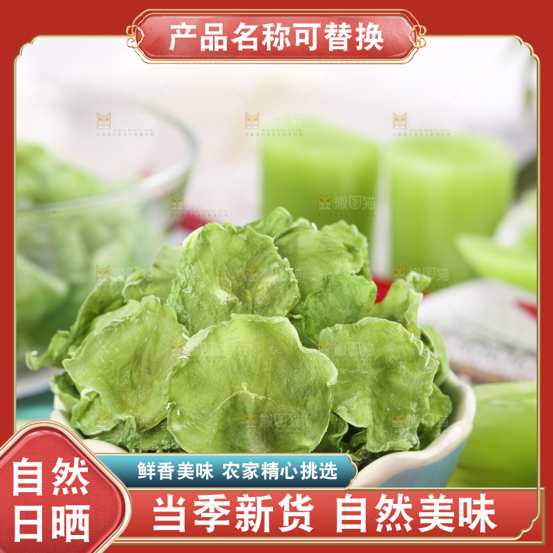 碗里装着莴笋干片
