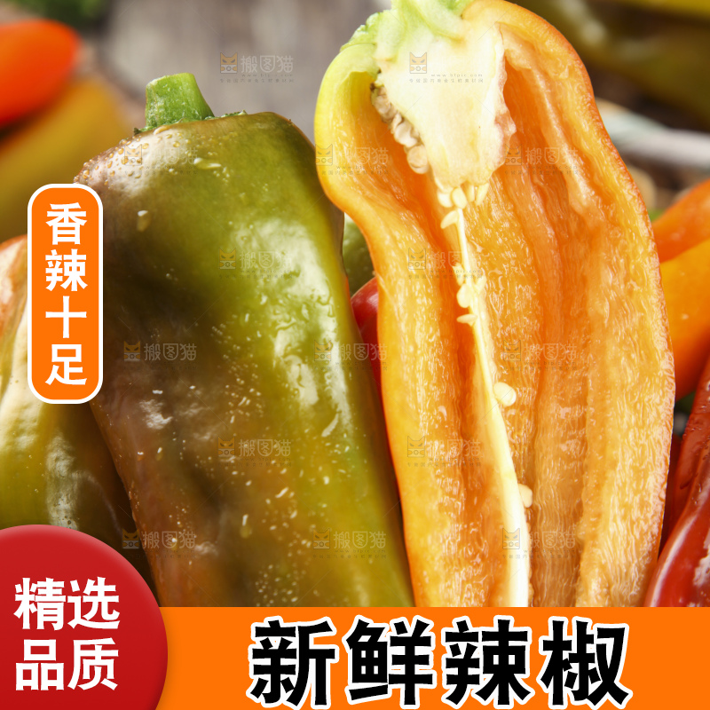 篮子里装着青红辣椒