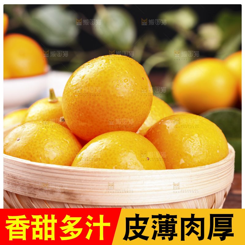 木板上放着小金桔