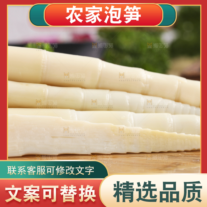 木板上的脆嫩笋尖
