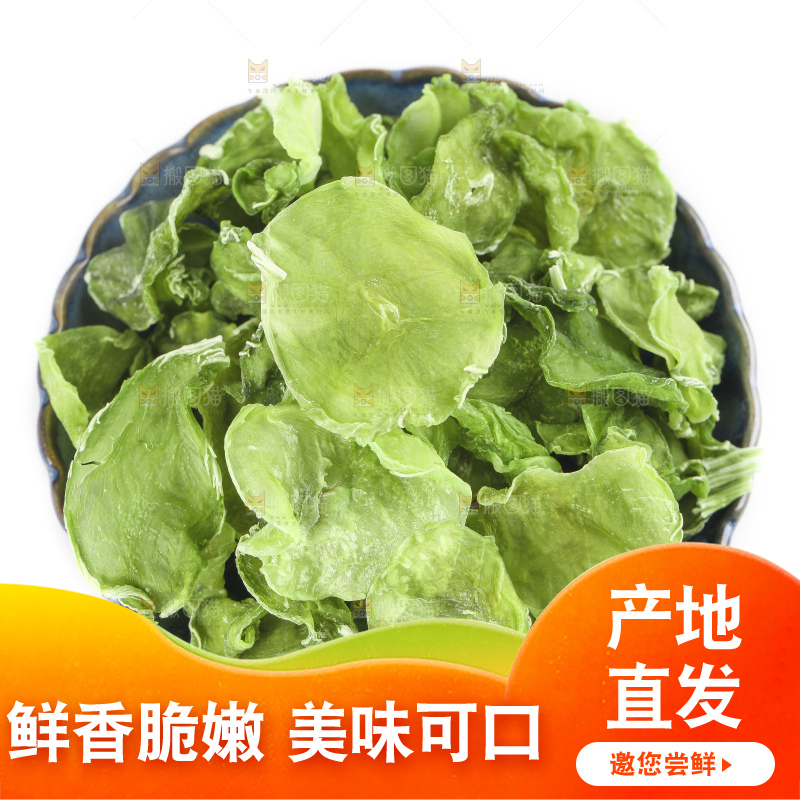 白底上放着一碗干莴笋