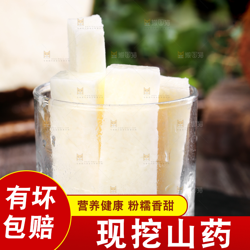 黑石板上放着云南糯米山药