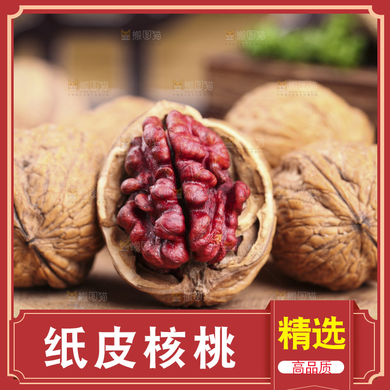 木板上放着红皮核桃