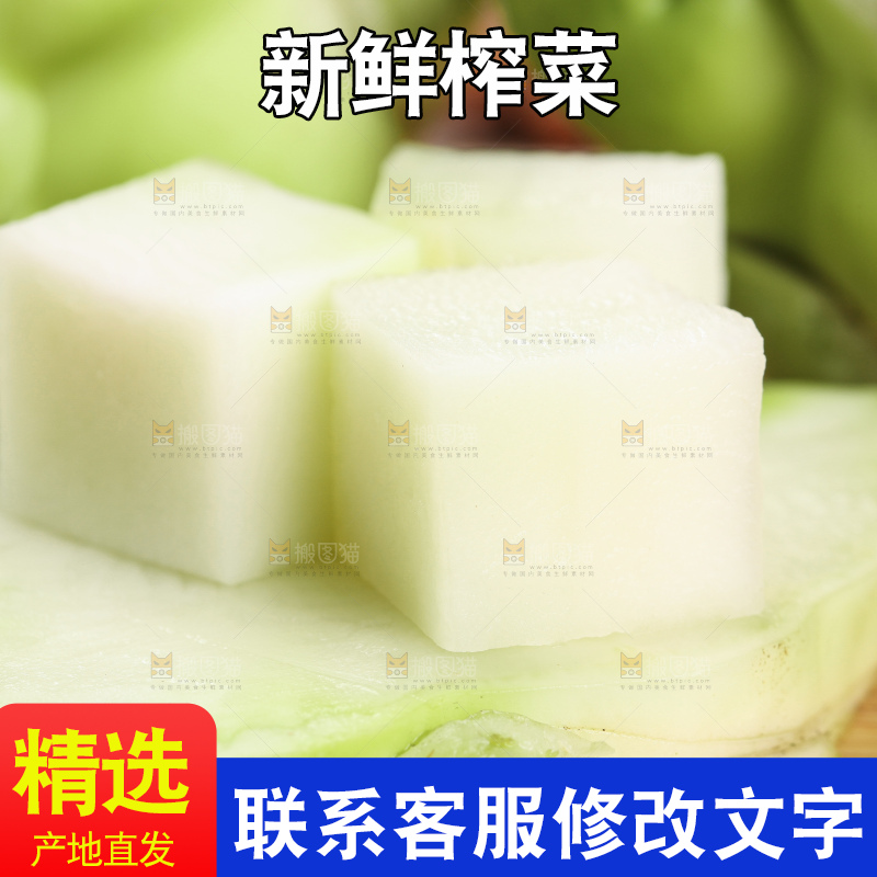 木板上摆放着芥菜头