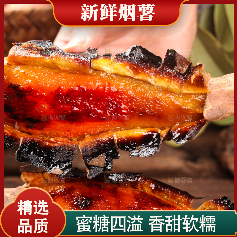 手拿烟薯
