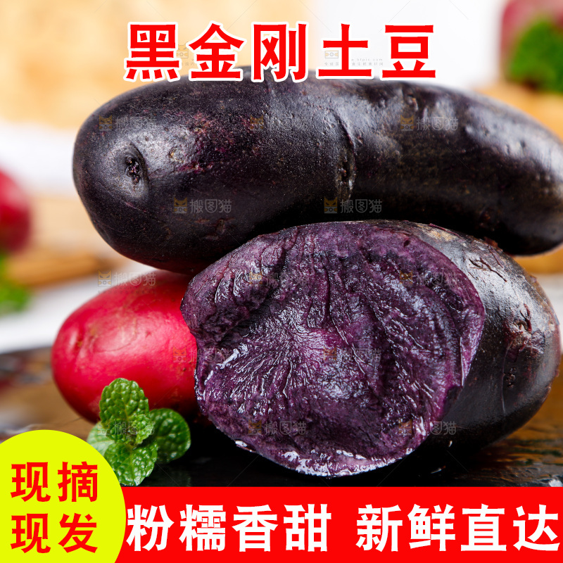 黑石板上的彩色土豆