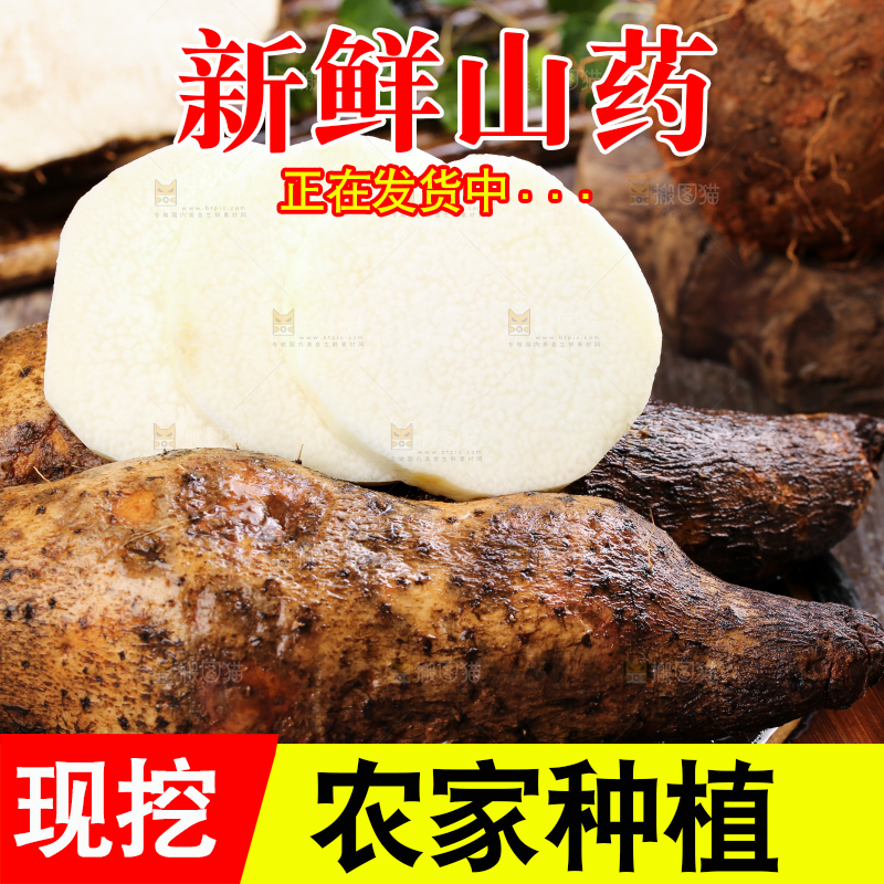 木板上的云南金秤砣山药