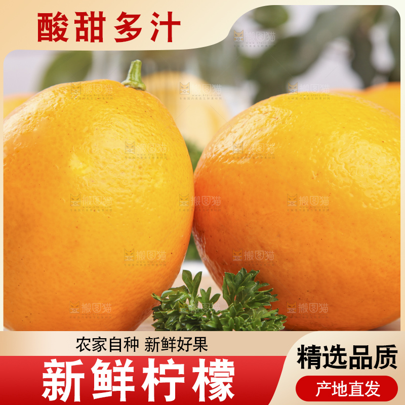 白格子底上放着新西兰柠檬