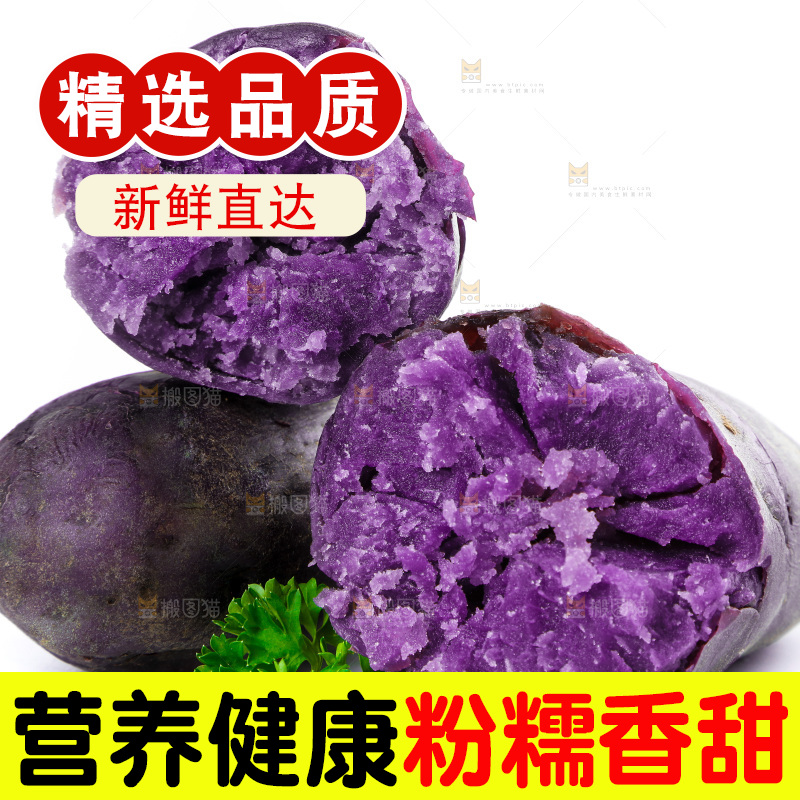 白底上放着黑紫马铃薯