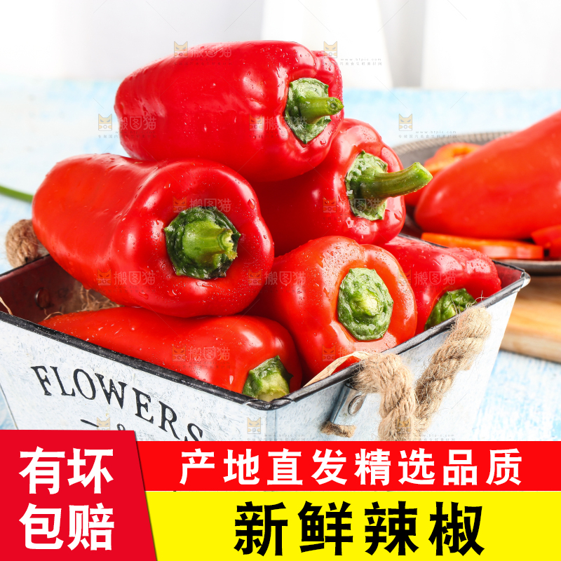 盒子里放着灯笼椒