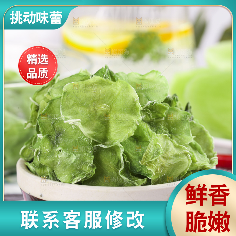 碗里装着莴苣干