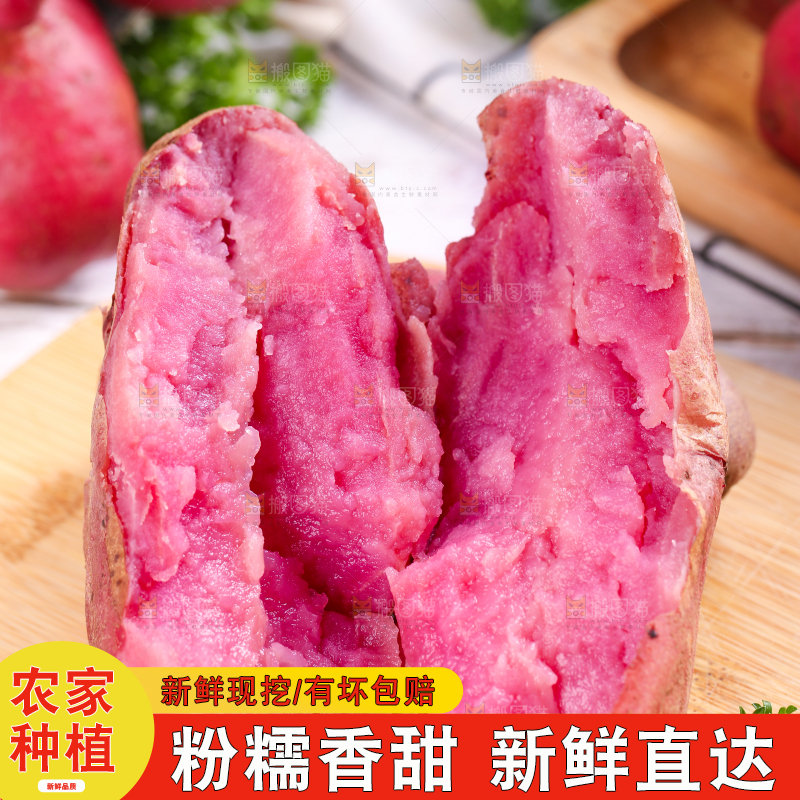 木板上摆放着花青素红土豆