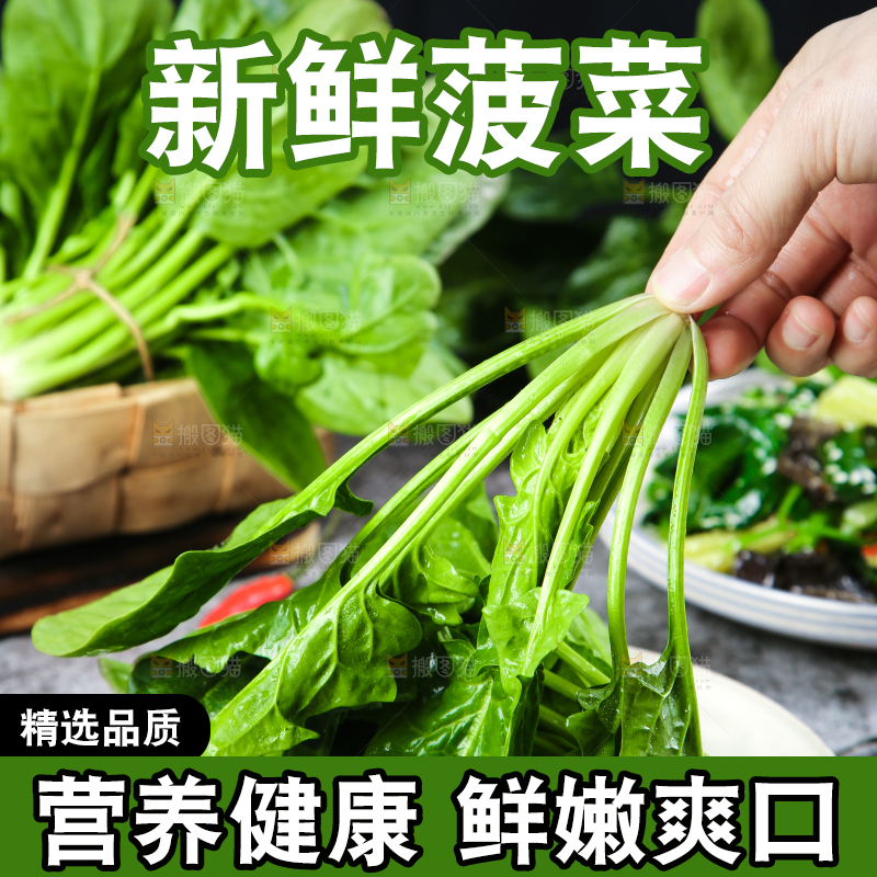 木板上放着绿色菠菜