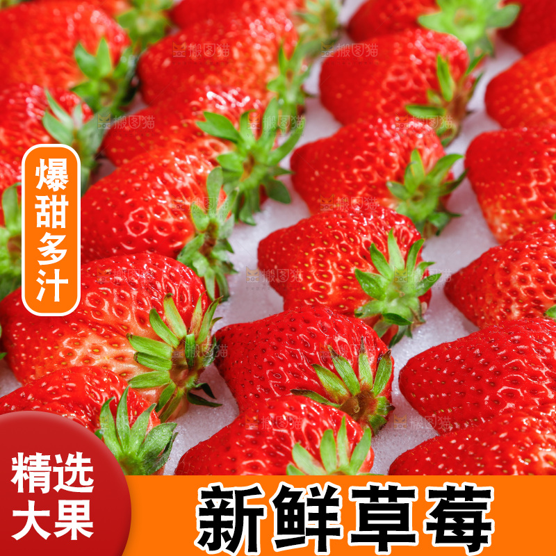 箱子里装着牛奶草莓