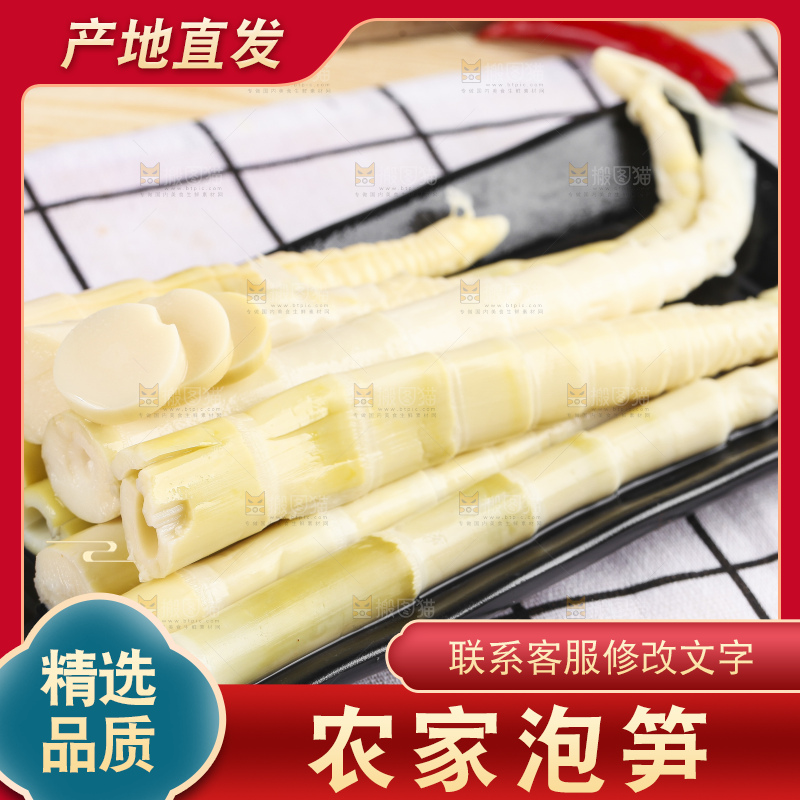 白格子底上放着一盘嫩笋