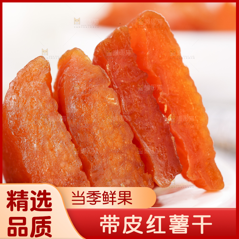 盘子装着红薯干