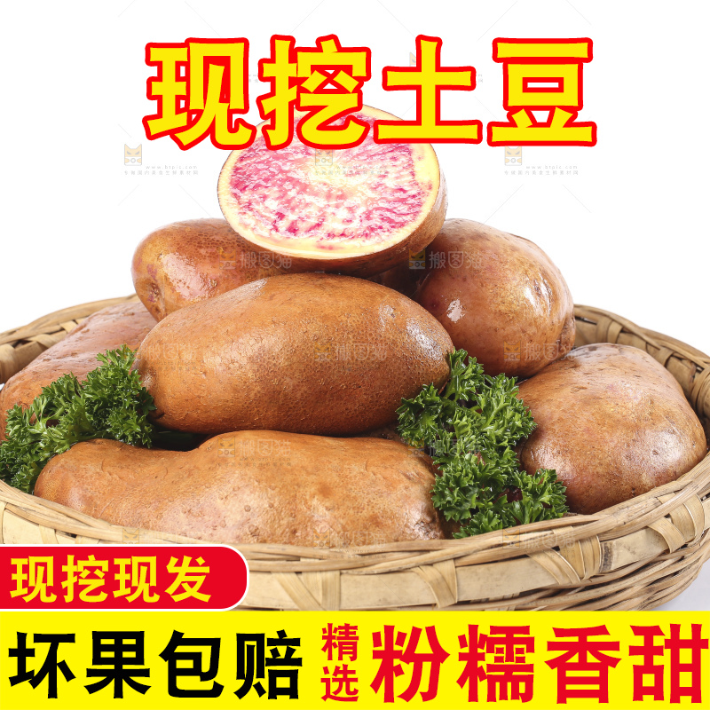 篮子里装着新鲜土豆