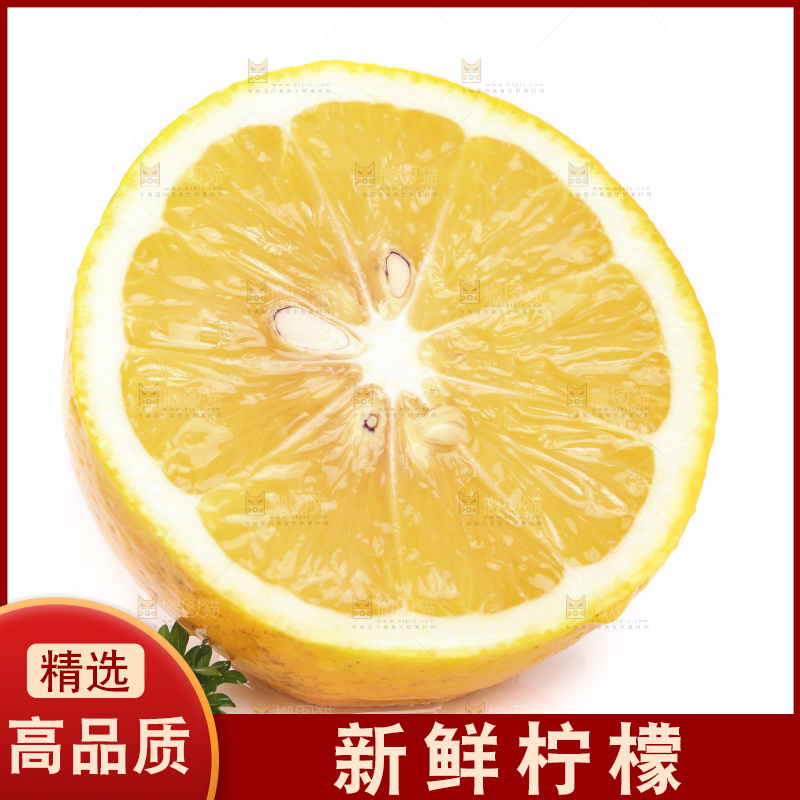 白底上的柠檬果肉