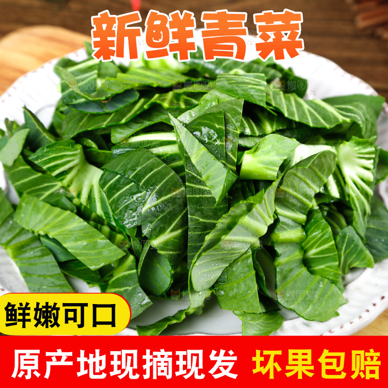木板上放着一盘切碎的青菜