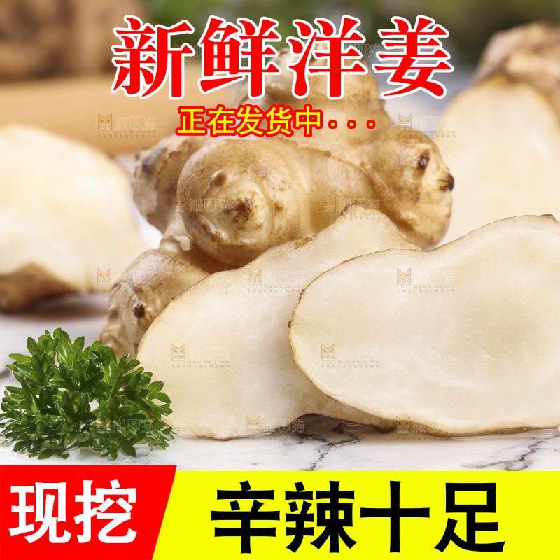 石盘上摆放着农家洋姜