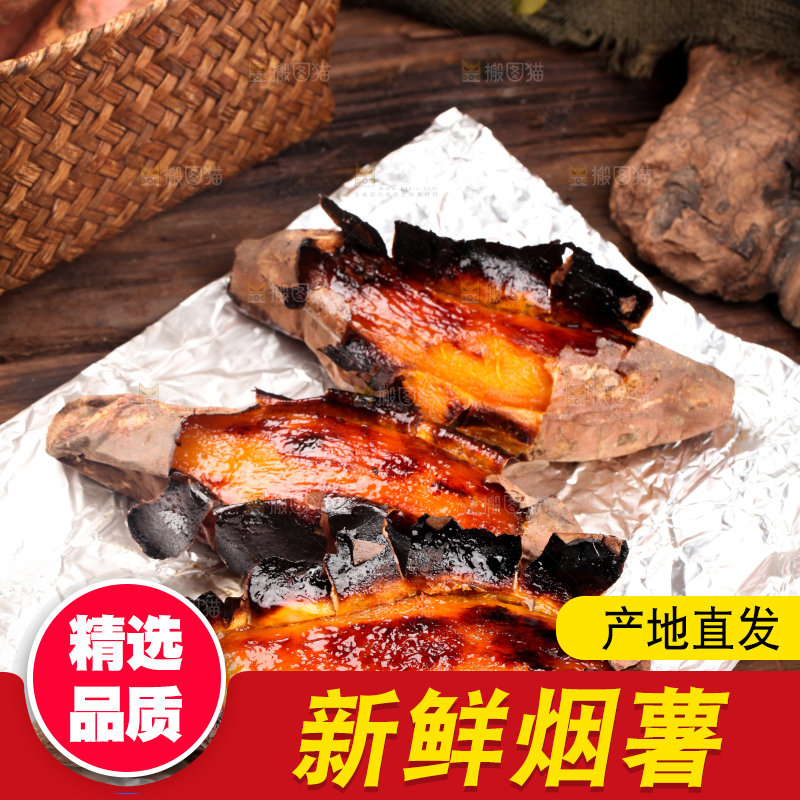 锡纸上的烟薯25