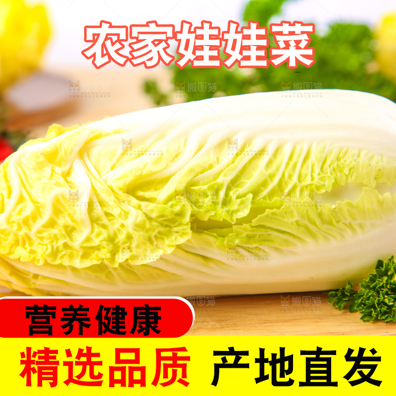 木板上放着高山娃娃菜